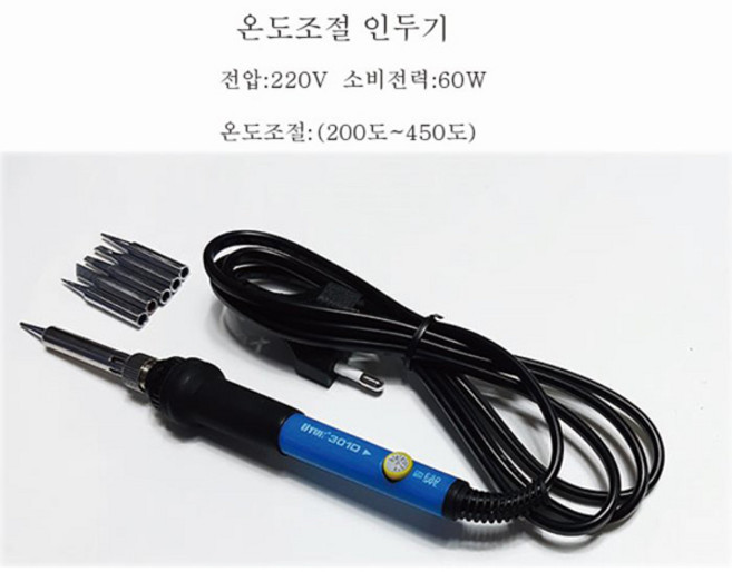 인두기 / 온도조절인두기(200도-450도)(5종팁포함) RHI, 1개