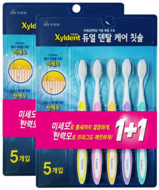 생활건강 칫솔세트 구강관리용 10개입