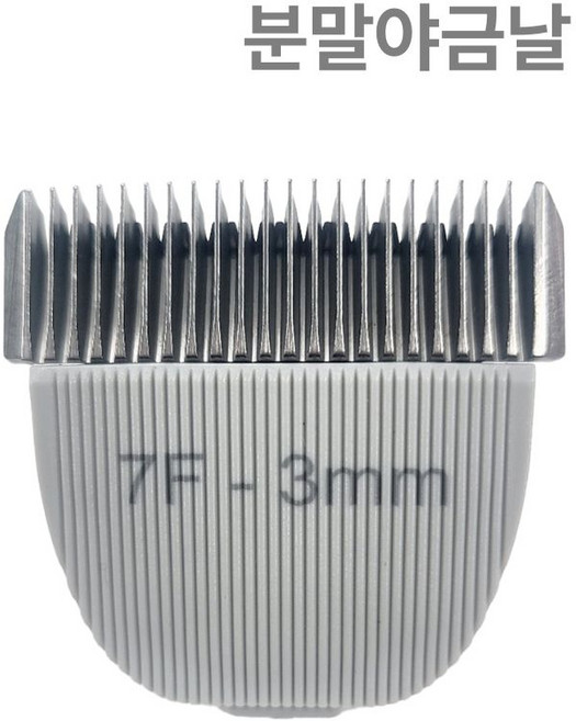 디클펫 7 in 1 진공 미용기 추가구성품, 진공미용기 소모품, 3mm날(분말야금소재)(LM1/소모품)