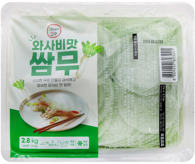 아트푸드 와사비맛 쌈무, 2.8kg, 1개