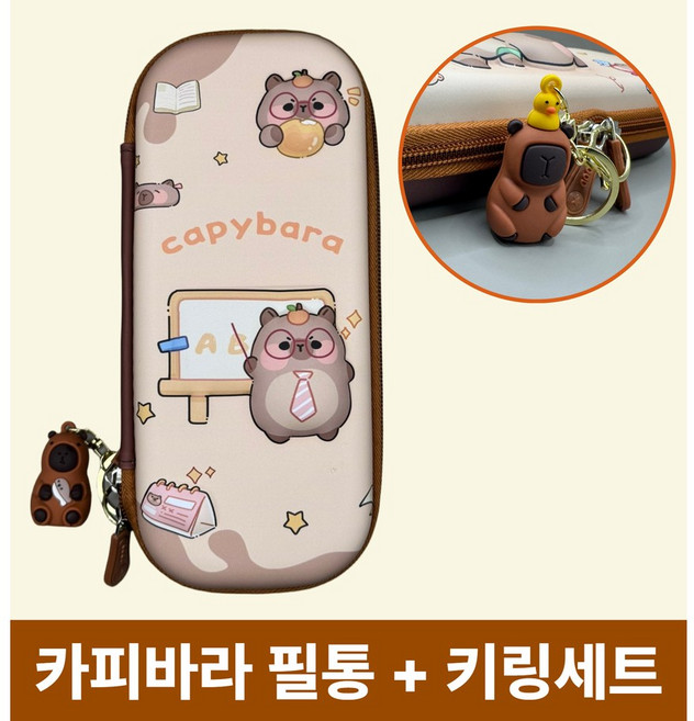 포더원 귀여운3D입체 카피바라필통 파우치, 1개, 안경카피바라