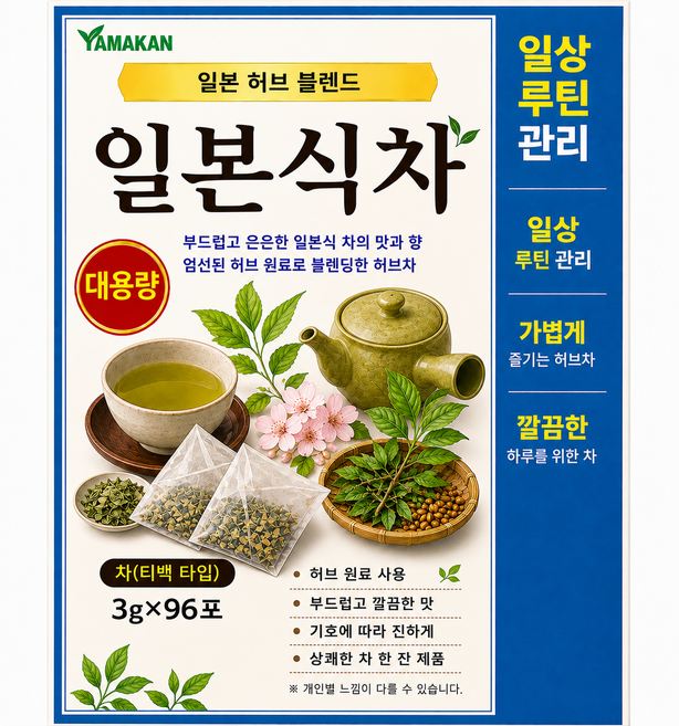 센일본식느차 일본 야마모토 한방 제약 덕용 센일본식벚사나잎 율무 건강차 3g 96포 전통차 티백 1개 건강개선전통차