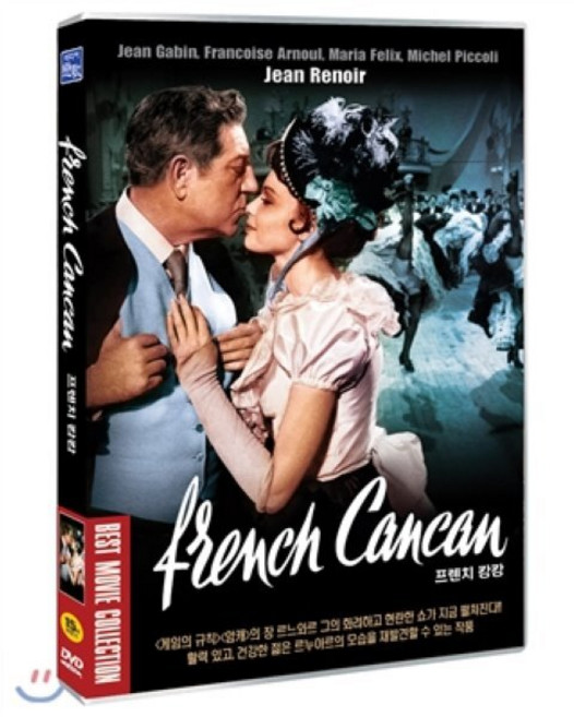 [DVD] 프렌치 캉캉 : 극장식 레스토랑<물랑루즈>.정말 신나고 황홀한 프렌치캉캉을 선보인다