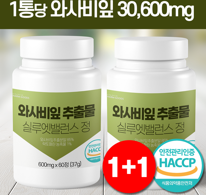 와사비잎 추출물 30600mg 함량 대용량 식약처 HACCP 인증, 1개, 120정
