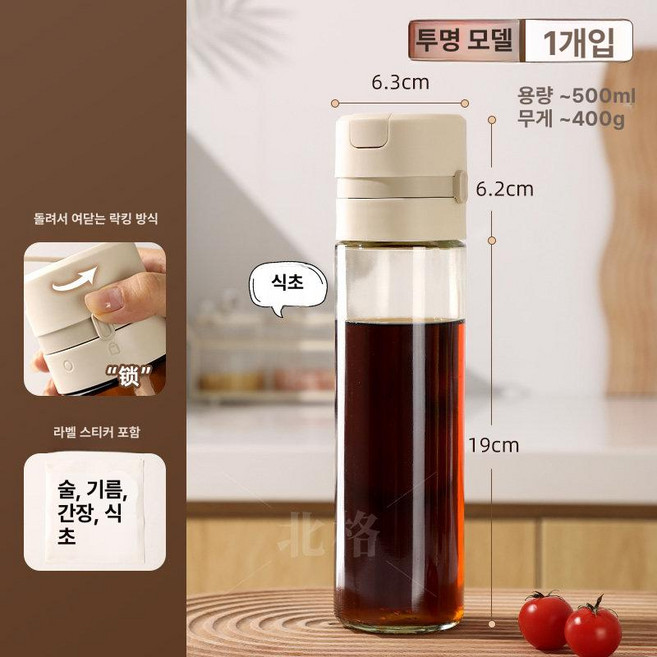 올리브오일 들기름 용기 아이슬란드화이트 티컬러차광유리, 1개입, 1개, 기본 색상
