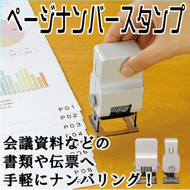 SHACHIHATA 寫達 頁碼章 自動編碼印章, 1個, 補充墨水(黑色)