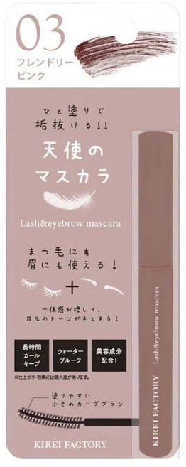 KIREI FACTORY 래쉬 & 아이브로우 마스카라, 03프렌들리핑크, 1개 - 쿠팡