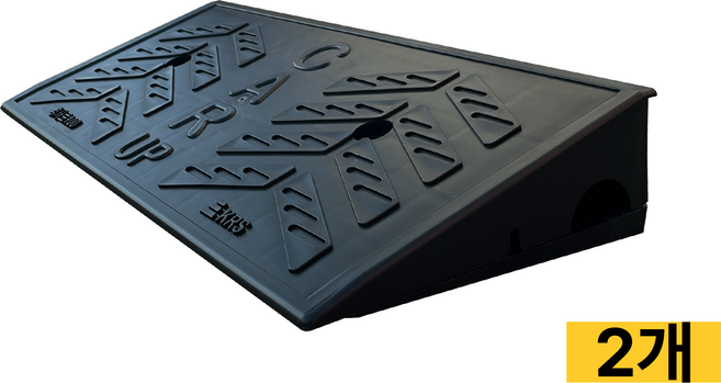 높이 12cm 차량진입판 카업 120 자동차 경사로 발판 경사판, 2개, 블랙