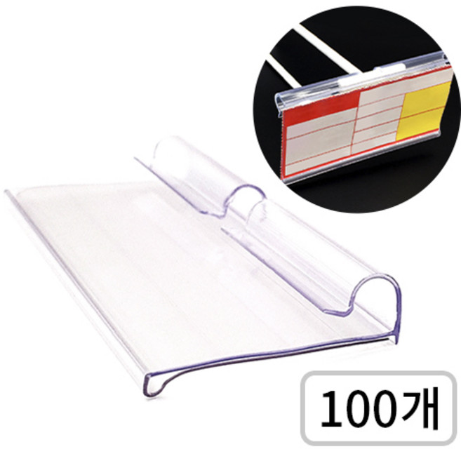 베러워커스 가격표 스윙홀더, 100개, 투명