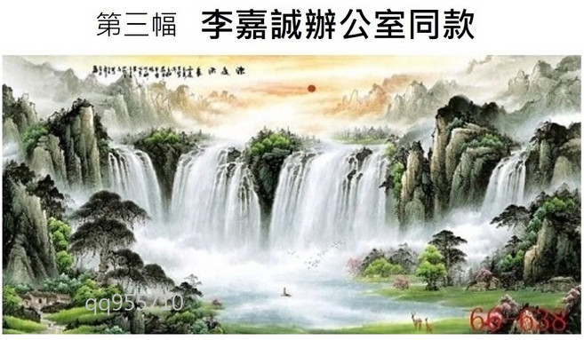 幸運星 山水畫 風水畫 聚寶盆 國畫, 第三幅65*45公分娟布畫芯/李嘉誠同款