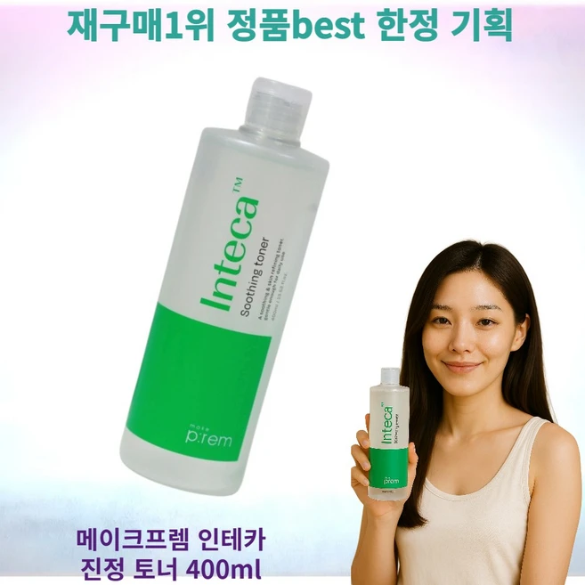 [재구매1위] 정품best 기획 메이크프렘 인테카 진정 토너 스킨케어 피부진정 각질정돈 약산성 makeprem inteca soothing toner, 200ml, 6개 - 쿠팡
