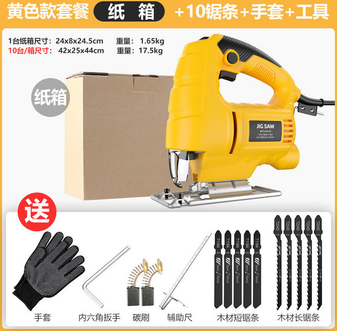 百物集 電動曲線鋸 手提木工切割機 木材金屬兩用 可調速家用電鋸, 1個, 黃色55曲線鋸220V+鋸條(紙盒裝)