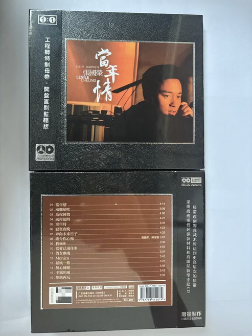 張國榮 當年情 純銀CD, 1個