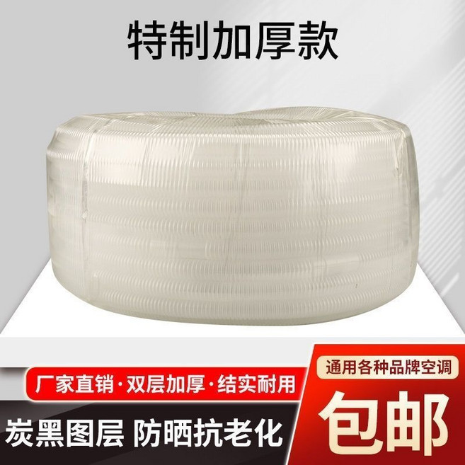 耐老化雙層加長空調排水管, 1個