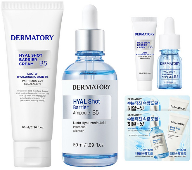 [증정] 더마토리 히알샷 앰플 50ml +크림 70ml, FREE, 1