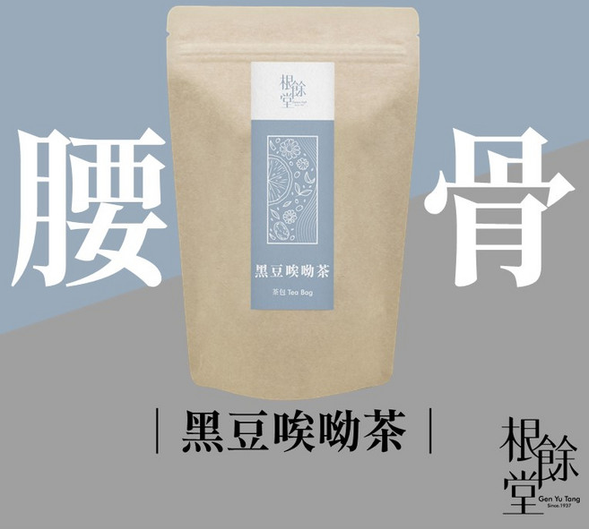 【根餘堂】黑豆唉呦茶 茶飲 搬重物活 給你撐腰 產前補養 產後調理 月子茶 孕婦 銀髮 杜仲葉 台灣製作 漢方養生, 1個, 一袋10入, 10g