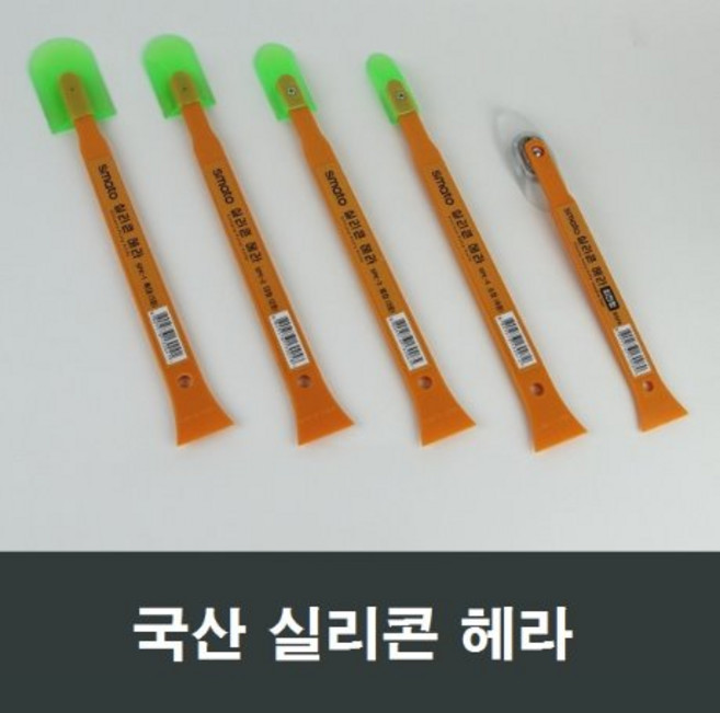 실리콘 헤라 코킹 마감 작업공구 KCC 신에츠 쏘는법, 1개