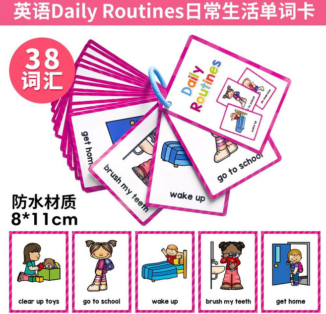 日常生活短語閃卡 兒童英語學習 啟蒙敎具, 日常生活短語【20張卡】
