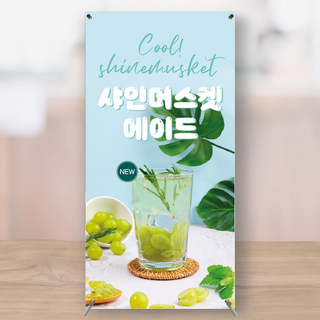 레몬 체리 오렌지 청포도에이드 카페 미니배너 페트 실사출력 150x300 MBCF015, 소형+거치대