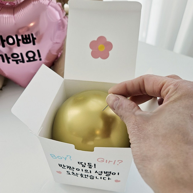 젠더리빌 풍선 미니 박스 이벤트 만삭파티 베이지샤워 성별이벤트, 블루, 실버