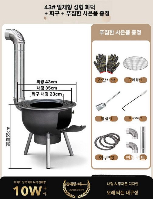 아궁이 가마솥화덕 무쇠가마솥 화로대 솥걸이 난로 야외 장작 초두꺼운 일체형 43cm, 1개, 43cm + 링 A, 1cm
