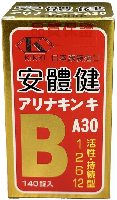 KINKI 安體健糖衣錠 A30 140錠 B1 B2 B6 B12, 1個