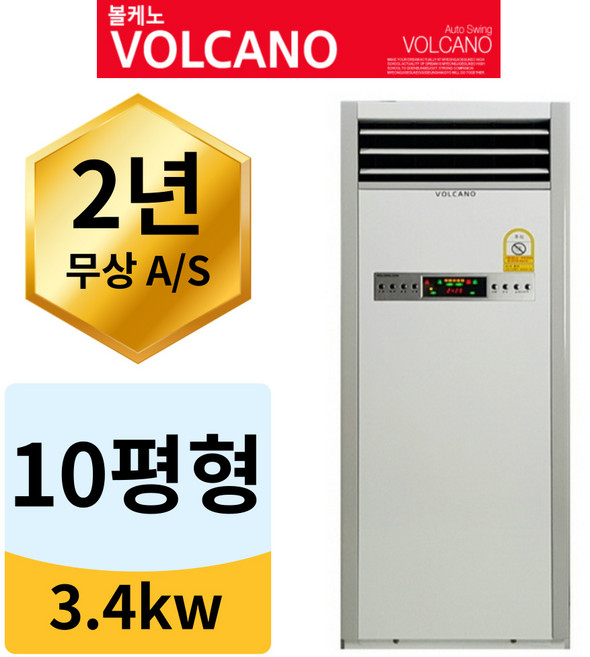 볼케노 전기온풍기 VK-103[ 단독코드형(이동식) 3.4kw 6~10평형], VK-103