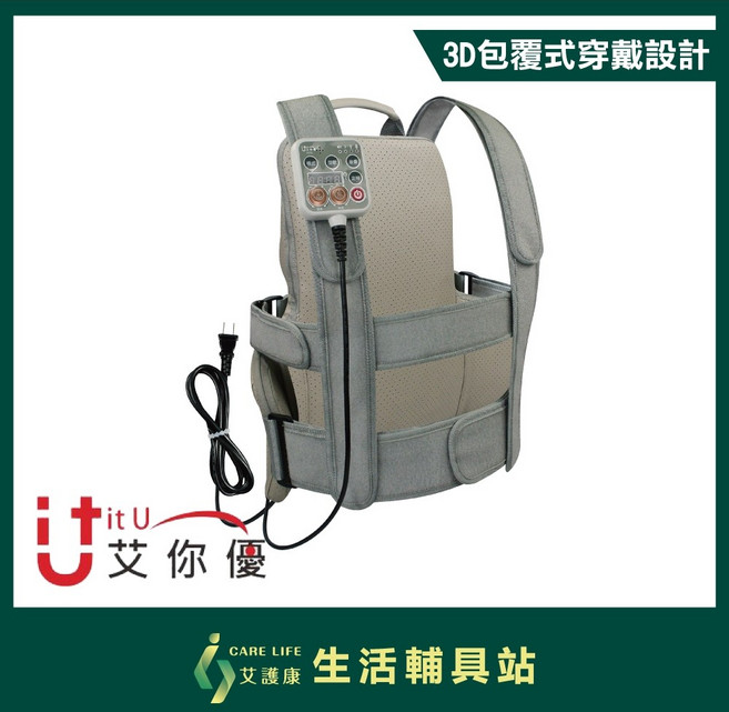 艾護康 艾你優 拍拍毯 多功能電動拍痰機 拍痰背心 拍背按摩墊, 1個