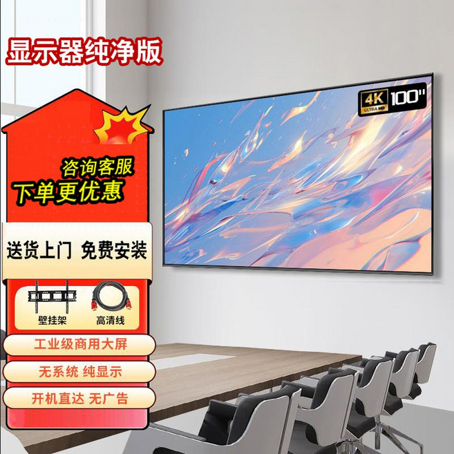 100인치 TV 초대형 스마트 스크린 업소용 실내 교회