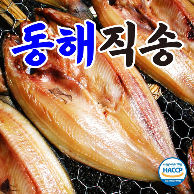 [동해직송] 국내산 손질 반건조 임연수, 1개, 5미