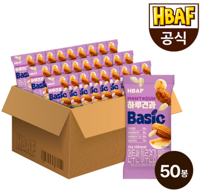 [본사직영] HBAF 먼투썬 하루견과 베이식, 20g, 50개