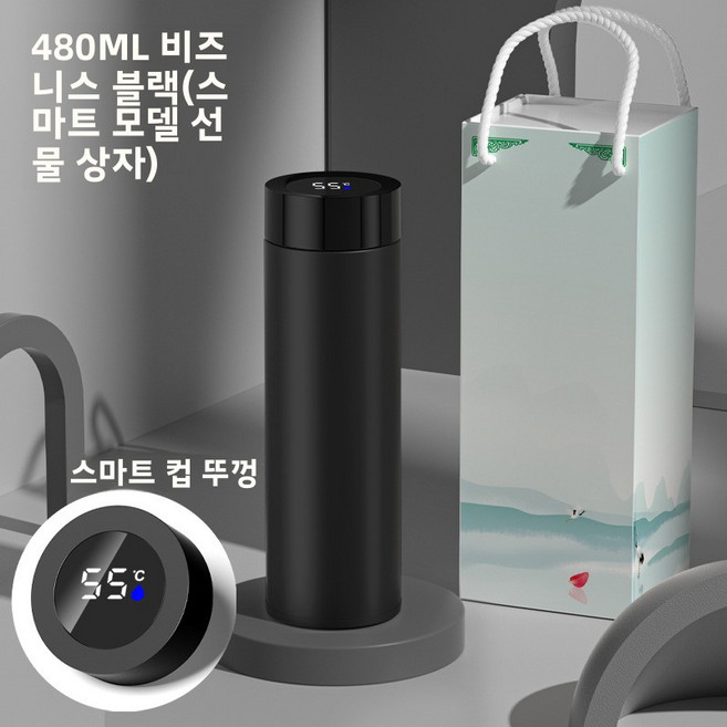 스마트 보온컵 316 스테인리스 대용량 온도 표시 여성 차컵 선물용 물컵, 1개, 블랙 - 온도 감지형 480ml [선물 상자]