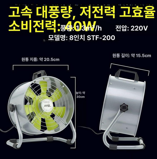 휴대용 이동식 배풍기 환풍기 덕트 환기팬 덕트연결, 8인치 소형주방배기환기, 1개