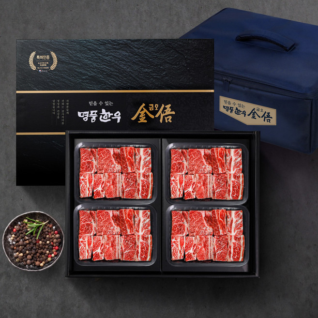 (냉동암소)1등급 한우 갈비선물세트(2.8kg), 1세트, 700