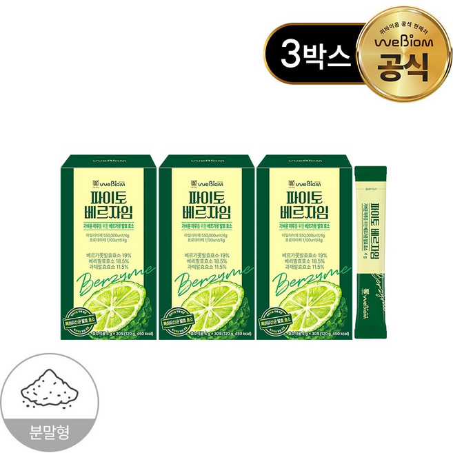 [본사] 서울대 위바이옴 파이토 베르자임 / 베르가못 폴리페놀 발효효소, 3개, 30회분