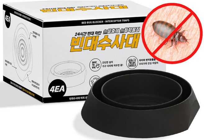 빈대수사대 화학약품 살충제 없는 안전한 빈대트랩 베드버그 퇴치법 침대용 휴대형, 1세트, 4개입, 블랙