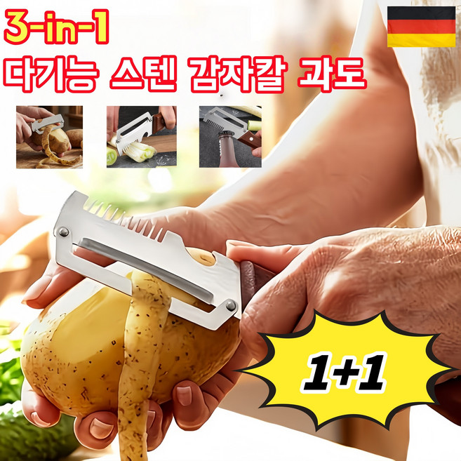 [3-in-1] 대형 스테인리스 다기능 필러 원목 손잡이 다기능 껍질 벗기 칼 다기능 스텐 감자칼 과도, 2개