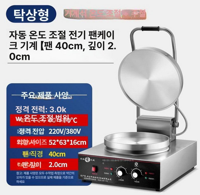 파전 굽는 기계 원형 전 해물전 빈대떡 전부치기 업소용, 20 3세대주조관 40cm 2.0cm, 기본 모델명/품번