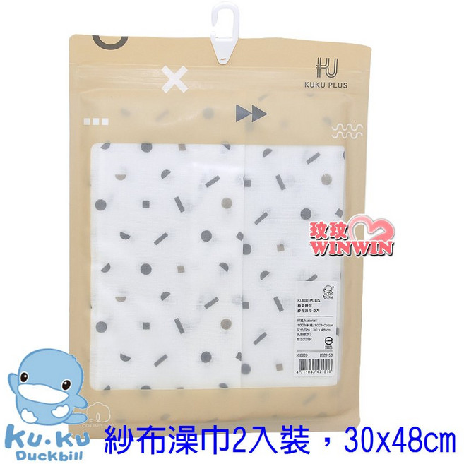 KU.KU 酷咕鴨 PLUS 紗布澡巾 2入裝 30x48cm, 1個, Ku-2620 極簡幾何紗布澡巾，2入裝
