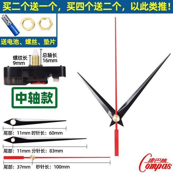 康巴絲 中軸機芯十字繡石英錶芯 無聲電子掃描機芯, 中軸機芯+7號指針, 1套