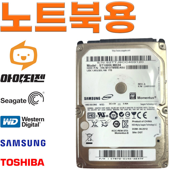 하드디스크 HDD 1TB 내장 2.5인치 노트북 SATA