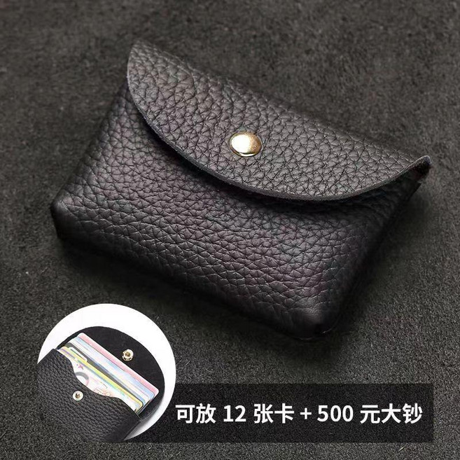 真皮迷你零錢包 女士簡約可愛卡包