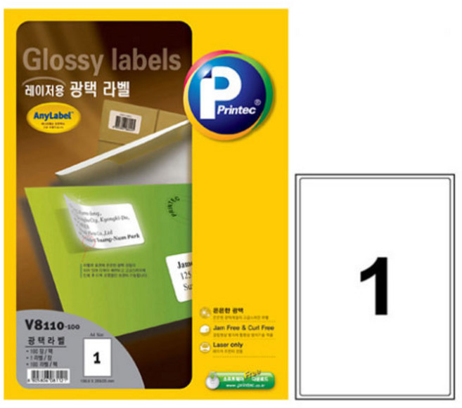 프린텍 광택 라벨지 모음, V8110-100, 1개, 1칸