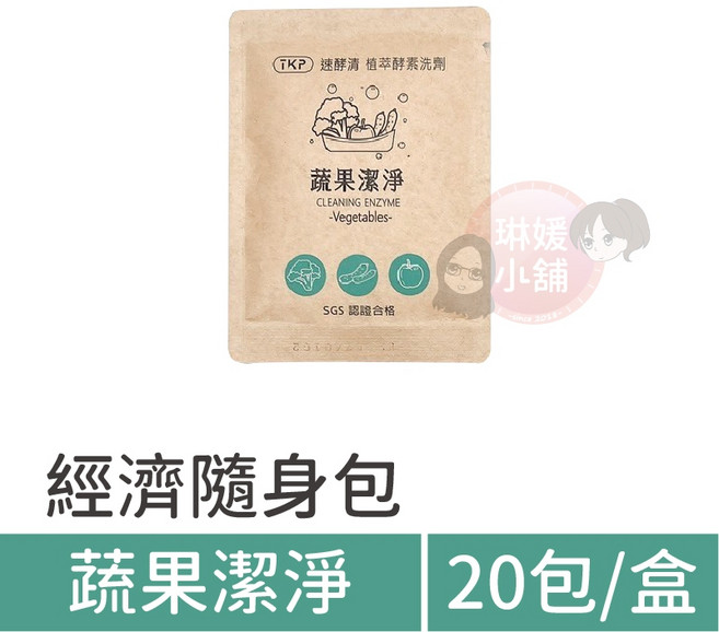 TKP 植萃酵素浴廁除垢清潔粉, 1個, 蔬果潔淨隨身包 20入(1入20克)