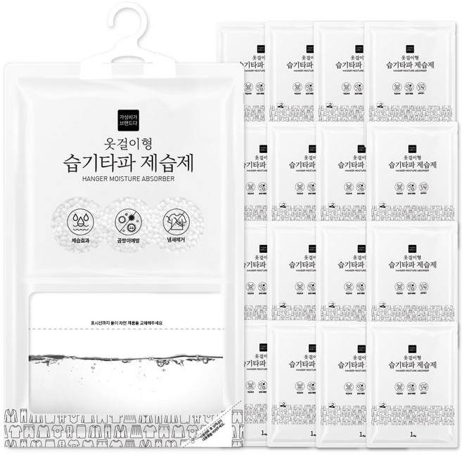 가성비가브랜드다 습기타파 국내산 빅사이즈 옷걸이형 옷장 제습제, 20개, 200g