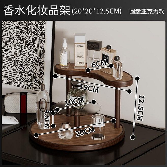 香水化妝品收納架 胡桃色多層桌面置物架, 胡桃色亞克力款, 1個