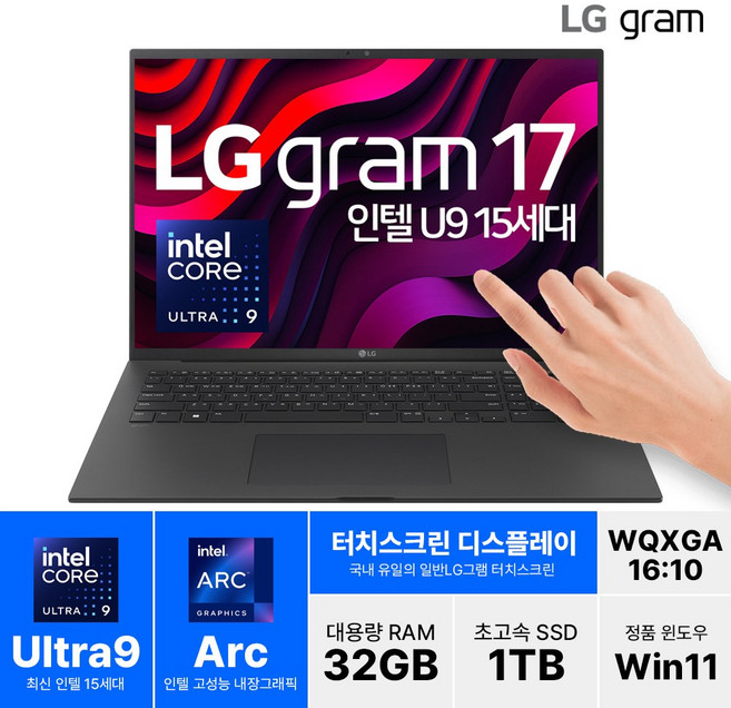 LG전자 그램 Pro 인텔 코어 Ultra7 14세대 16GB 32GB 1TB 2TB 윈도우11 (상품 확인 필수), 17인치 블랙, 울트라9 15세대, WIN11 Home