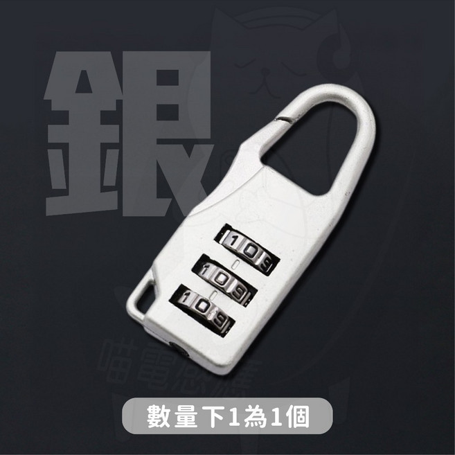 數字密碼鎖 行李箱鎖 鑰匙圈掛鎖 鋁合金鎖芯 噴漆工藝 5.5*2cm