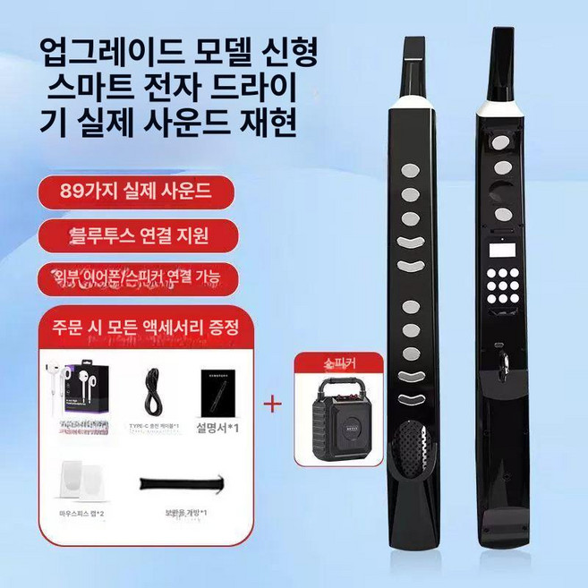 글로브픽 클라리미니 디지털 관악기 초보 플루트, 1개, 기본 + 휴대용 스피커, 기본 모델명/품번