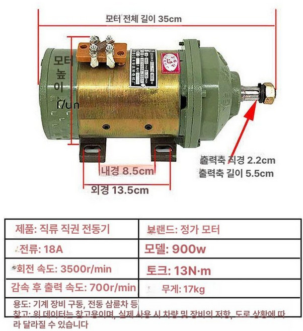 레미콘 워터 펌프 물 청소 콘크리트 청소 모타, 900w 직류 전동기, 1개